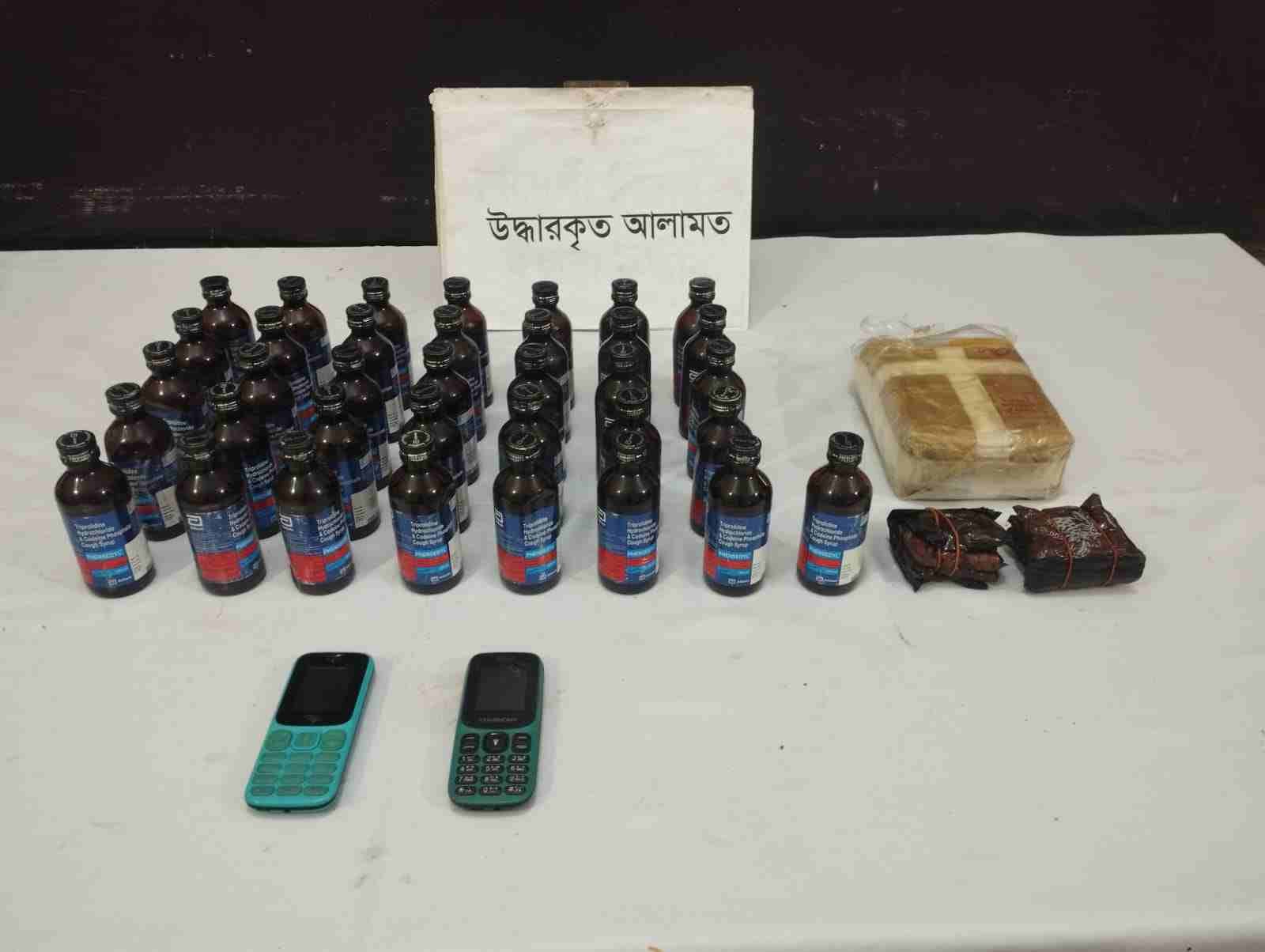 ইয়াবা ও ফেনসিডিল