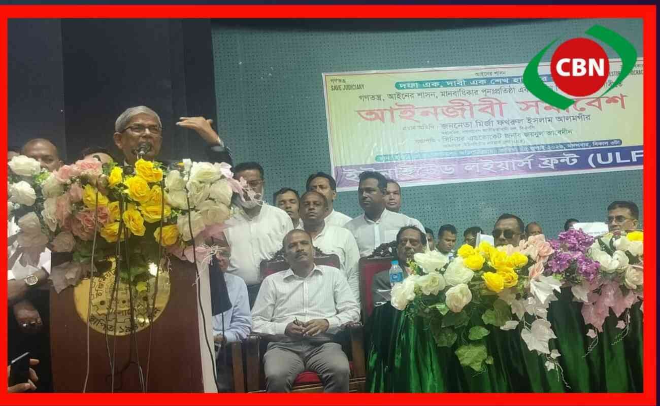 আইনের শাসন ফিরিয়ে আনতে রাজপথে থাকার অঙ্গীকার আইনজীবীদের