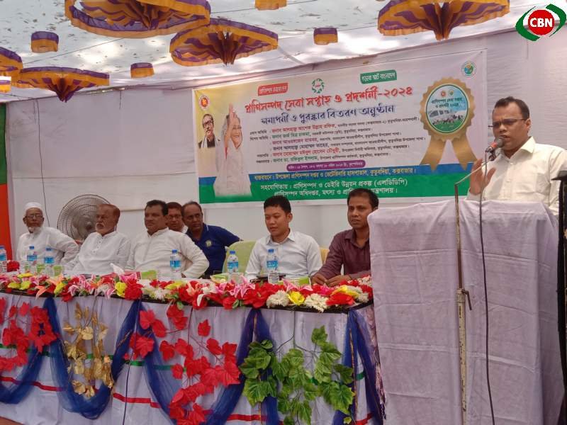 প্রাণী সম্পদ প্রদর্শনী