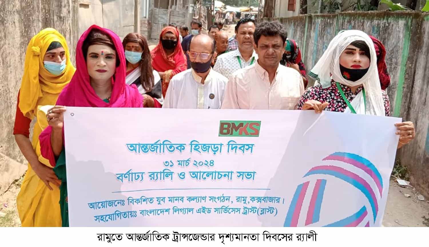 ট্রান্সজেন্ডার মাহি